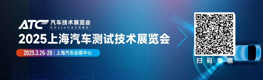 測試先鋒—上海耐創(chuàng)參展2025上海汽車測試技術展覽會